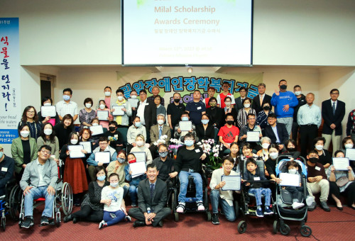 2022년도 밀알장애인장학복지기금 수여식 © 기독일보